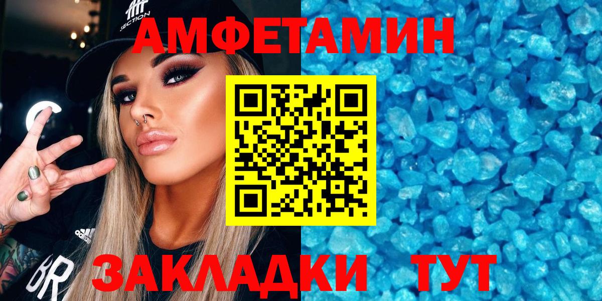 АМФЕТАМИН VHQ  Вход с VPN  Амфетамин  Комсомольск-на-Амуре  АМФ 