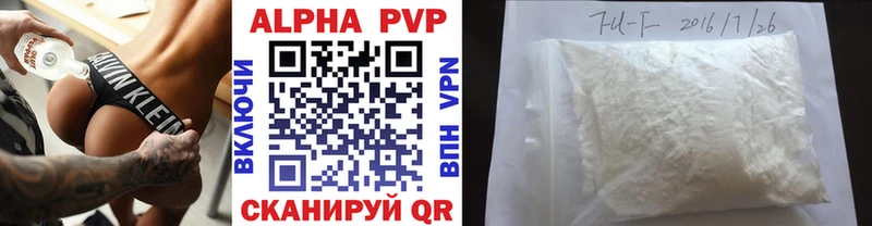 APVP Соль Комсомольск-на-Амуре