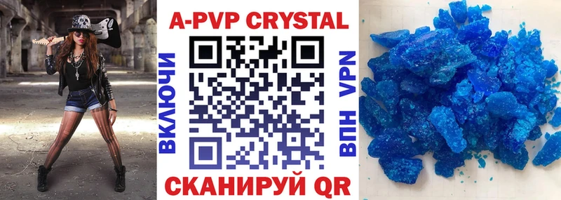 А ПВП кристаллы  где купить наркоту  mega ТОР  Комсомольск-на-Амуре 