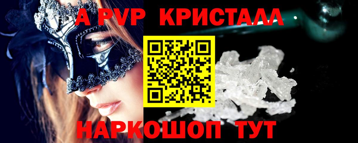 A PVP СК  А ПВП СК КРИС  Комсомольск-на-Амуре  Вход с VPN  закладка  Альфа ПВП VHQ 