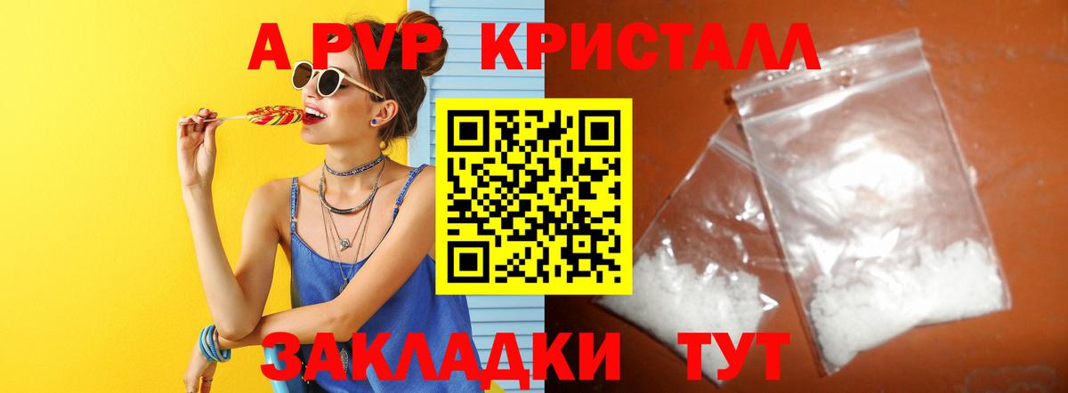 A PVP мука Комсомольск-на-Амуре
