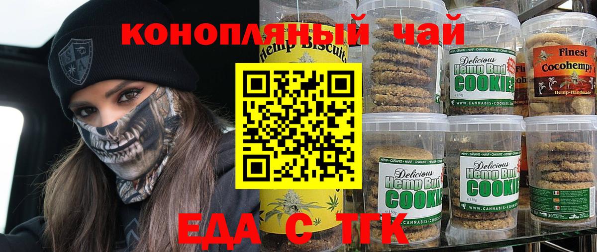 Комсомольск-на-Амуре  Еда ТГК конопля  Вход с VPN 