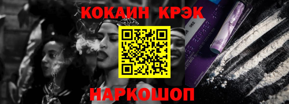 Cocaine 97% Комсомольск-на-Амуре