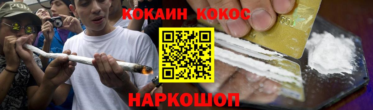 Комсомольск-на-Амуре  Кокаин Эквадор  COCAIN  Вход с VPN 