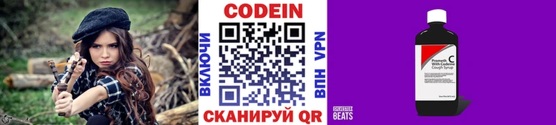 Кодеин напиток Lean (лин) Комсомольск-на-Амуре