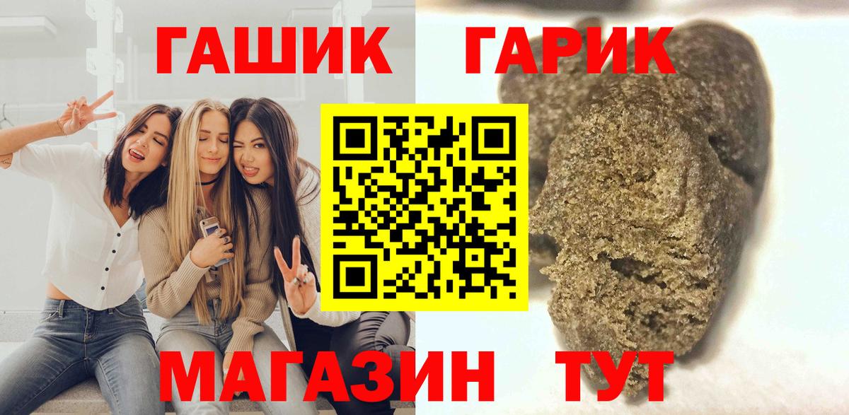 Гашиш 40% ТГК  Вход с VPN  Комсомольск-на-Амуре 