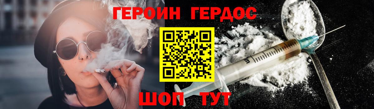 Героин  Вход с VPN  Комсомольск-на-Амуре  ГЕРОИН Афган 