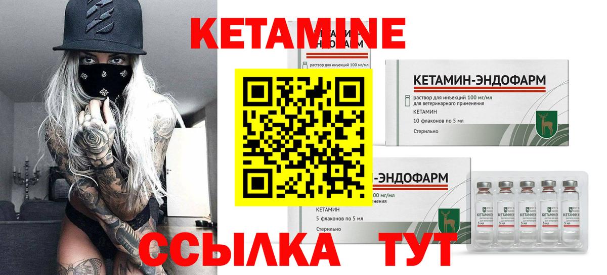 Кетамин VHQ  Вход с VPN  КЕТАМИН ketamine  Комсомольск-на-Амуре 