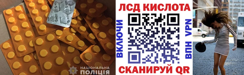 LSD-25 экстази ecstasy Комсомольск-на-Амуре