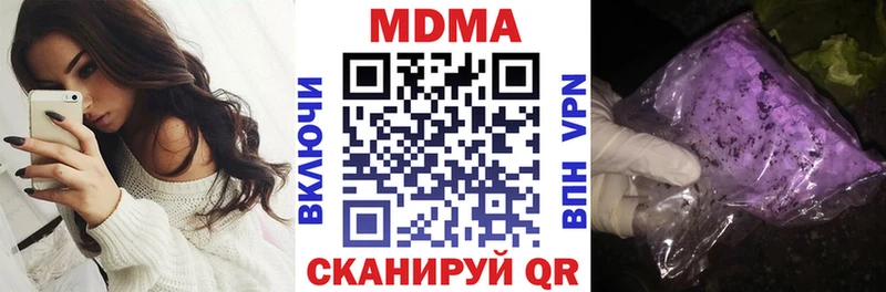 MDMA кристаллы  купить наркотик  Комсомольск-на-Амуре 