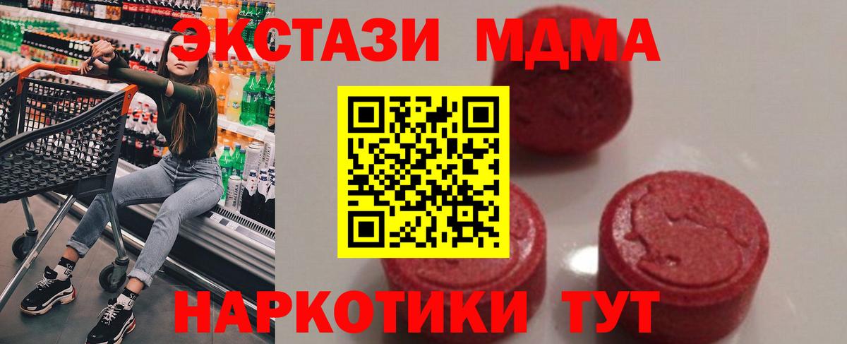 MDMA crystal  MDMA crystal  Комсомольск-на-Амуре  MDMA  Вход с VPN 