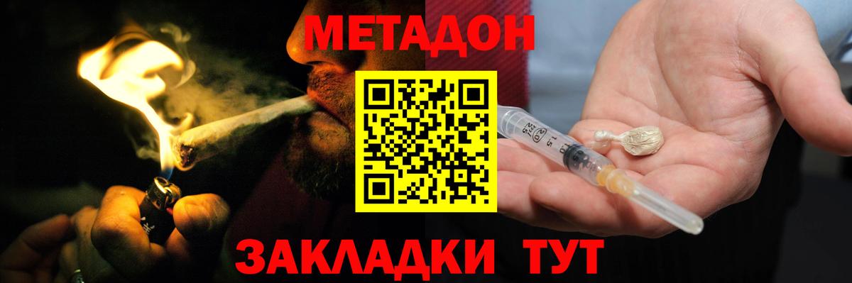 Комсомольск-на-Амуре  МЕТАДОН белоснежный  blacksprut зеркало  МЕТАДОН methadone  Вход с VPN 