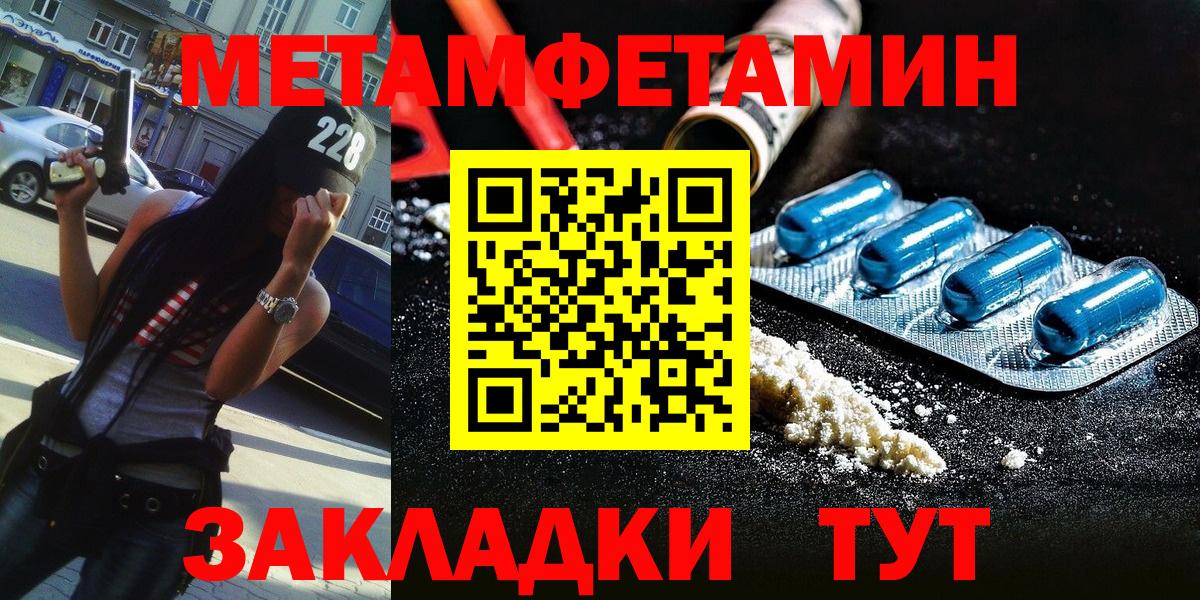 Первитин  МЕТАМФЕТАМИН кристалл  Вход с VPN  Комсомольск-на-Амуре 