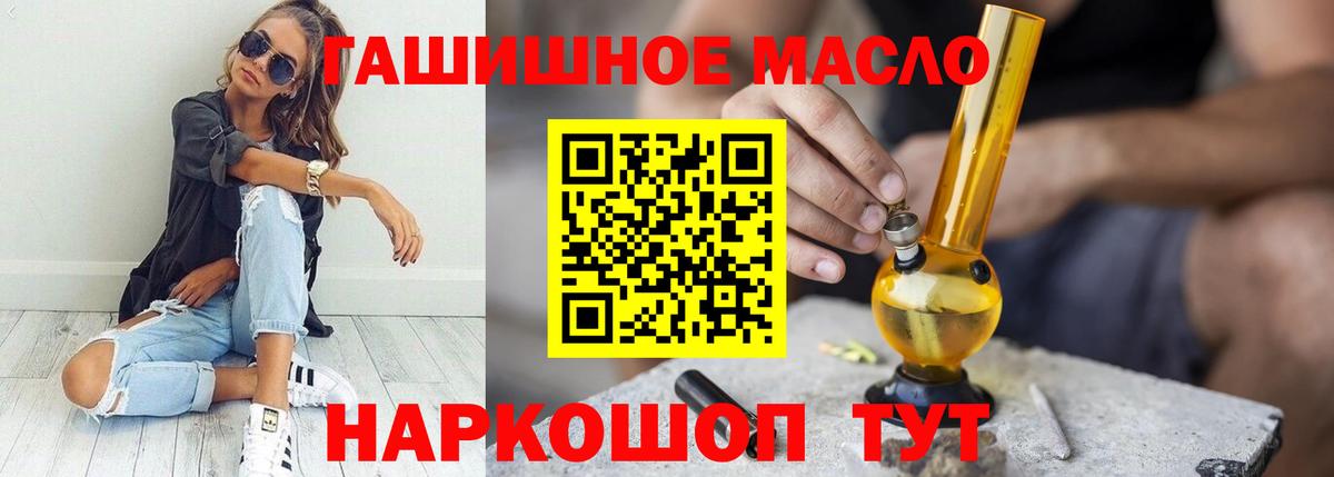 Дистиллят ТГК вейп с тгк Комсомольск-на-Амуре