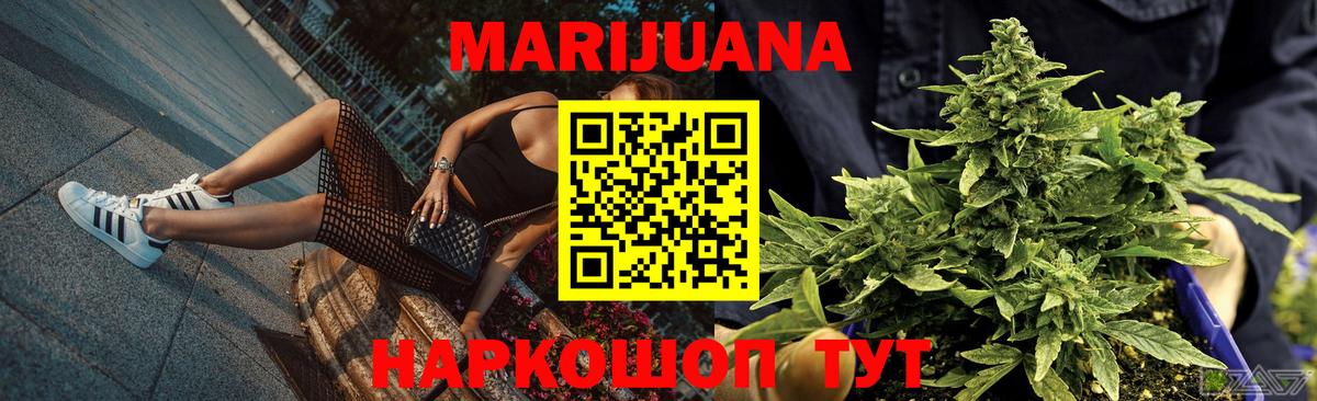 Комсомольск-на-Амуре  Бошки марихуана THC 21%  Вход с VPN  Марихуана MAZAR  Канабис семена 